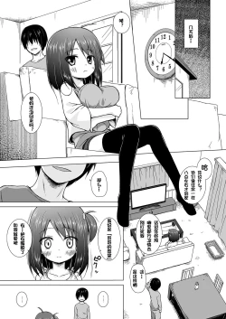 Page 10 of Ayatsuri Ningyou na Mainichi no Naka de