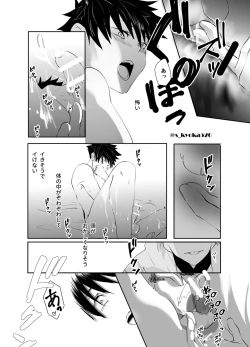 Page 42 of Yakusai to Koi Mawari