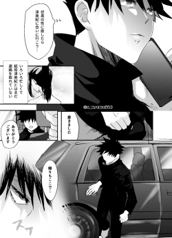 Page 61 of Yakusai to Koi Mawari