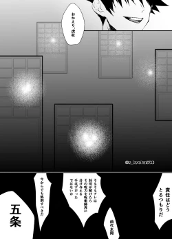 Page 88 of Yakusai to Koi Mawari