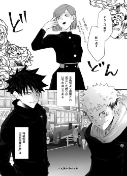 Page 90 of Yakusai to Koi Mawari