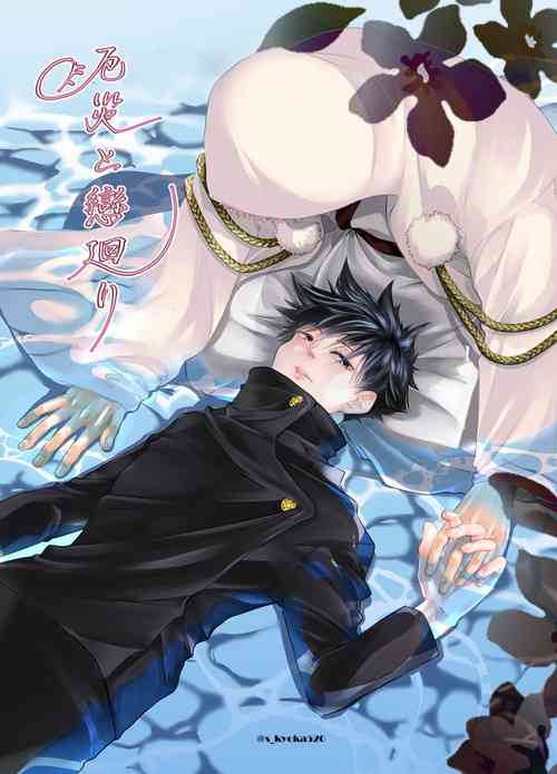 Download Yakusai to Koi Mawari