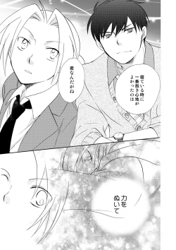 Page 37 of fruits verts