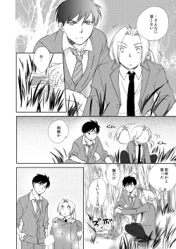 Page 80 of fruits verts