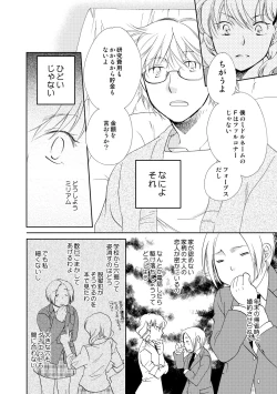 Page 86 of fruits verts