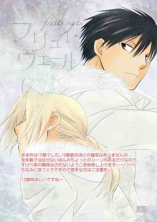 Download fruits verts