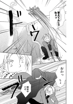 Page 14 of Gankutsu Jousai Freyja