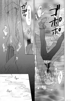 Page 18 of Gankutsu Jousai Freyja