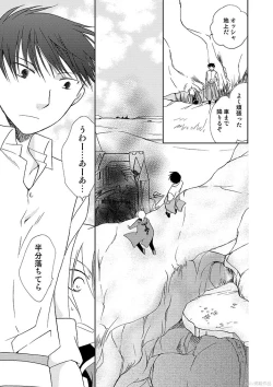 Page 26 of Gankutsu Jousai Freyja