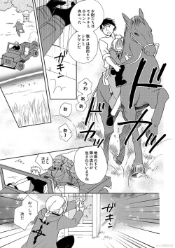 Page 30 of Gankutsu Jousai Freyja