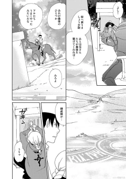 Page 31 of Gankutsu Jousai Freyja