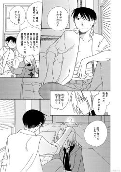 Page 41 of Gankutsu Jousai Freyja