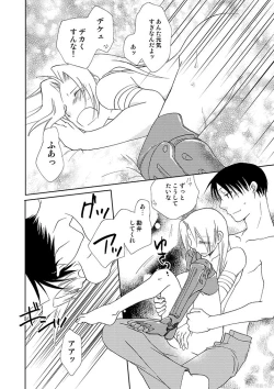 Page 47 of Gankutsu Jousai Freyja