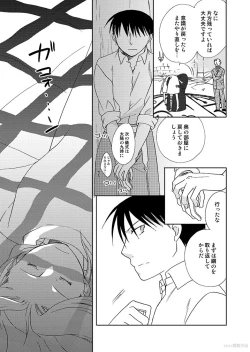 Page 4 of Gankutsu Jousai Freyja