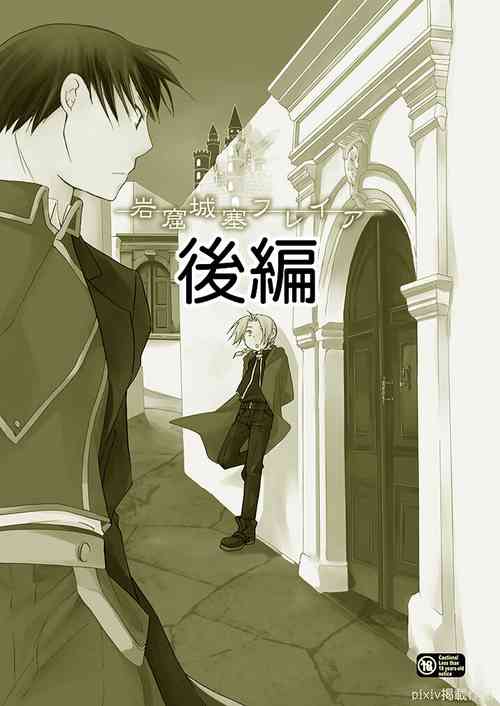 Download Gankutsu Jousai Freyja