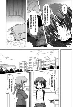 Page 12 of Shiiku-bu