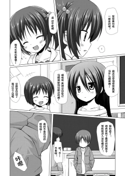 Page 13 of Shiiku-bu