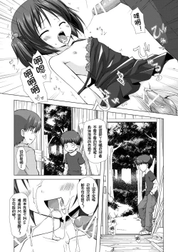 Page 17 of Shiiku-bu