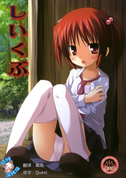 Page 24 of Shiiku-bu