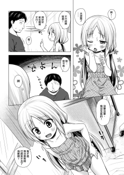 Page 9 of Torokeru Milk no Kaori