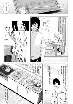 Page 4 of Maronchi no Jijou