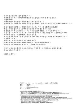 Page 29 of Naritakunai no ni Succubus ni Natte Shimatta Yamada-san Densha Rankou Hen