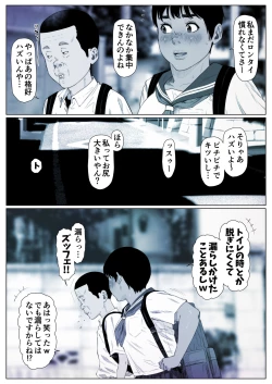 Page 14 of Momoka-chan wa Koumonki 1