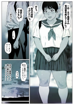 Page 16 of Momoka-chan wa Koumonki 1