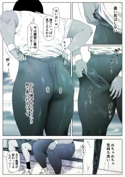 Page 36 of Momoka-chan wa Koumonki 1