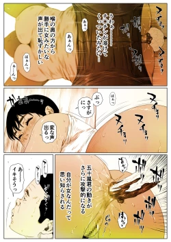 Page 16 of Momoka-chan wa Koumonki 2