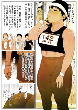 Page 29 of Momoka-chan wa Koumonki 2