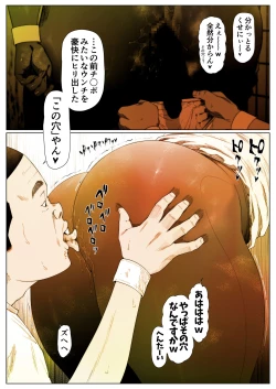 Page 6 of Momoka-chan wa Koumonki 2