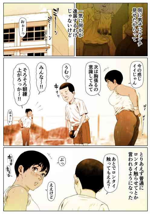 Download Momoka-chan wa Koumonki 2