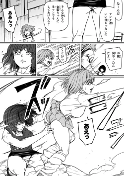 Page 26 of 性感をいじる拳 ①