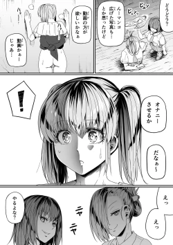 Page 7 of 性感をいじる拳 ①
