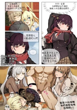 Page 1 of 【kimssee】指挥官的平安夜（AKwoL烤肉组）