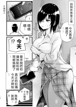 Page 115 of Machigatte AV no Satsuei Genba ni Kita Yoshimura-san!