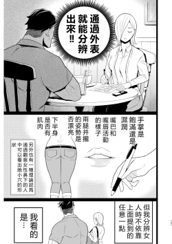 Page 120 of Machigatte AV no Satsuei Genba ni Kita Yoshimura-san!