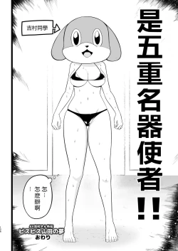 Page 125 of Machigatte AV no Satsuei Genba ni Kita Yoshimura-san!