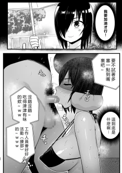 Page 21 of Machigatte AV no Satsuei Genba ni Kita Yoshimura-san!