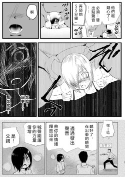 Page 36 of Machigatte AV no Satsuei Genba ni Kita Yoshimura-san!