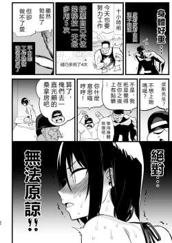 Page 85 of Machigatte AV no Satsuei Genba ni Kita Yoshimura-san!