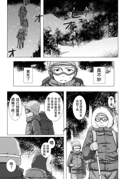 Page 2 of Monokemono Hachi-ya