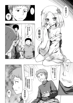 Page 7 of Monokemono Hachi-ya