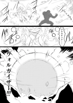 Page 11 of Mahou Shoujo Luminous Lumina 4