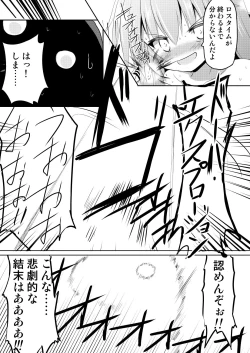 Page 21 of Mahou Shoujo Luminous Lumina 4