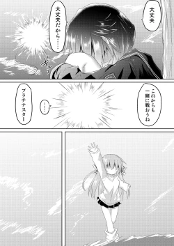 Page 24 of Mahou Shoujo Luminous Lumina 4