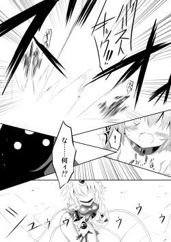 Page 6 of Mahou Shoujo Luminous Lumina 4