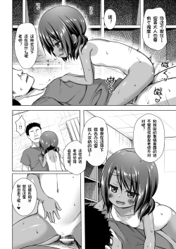 Page 15 of Rakuen no Omochabako 4-jikanme