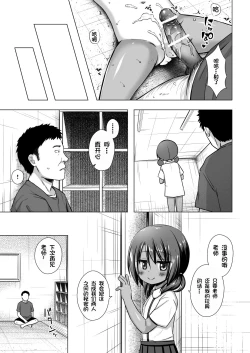 Page 20 of Rakuen no Omochabako 4-jikanme